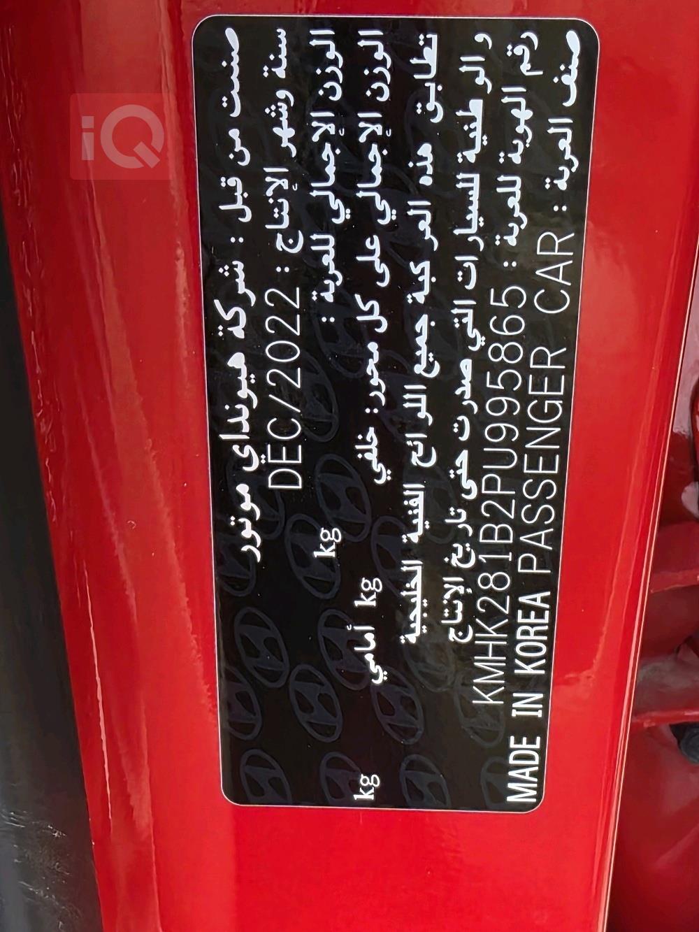 هيونداي كونا